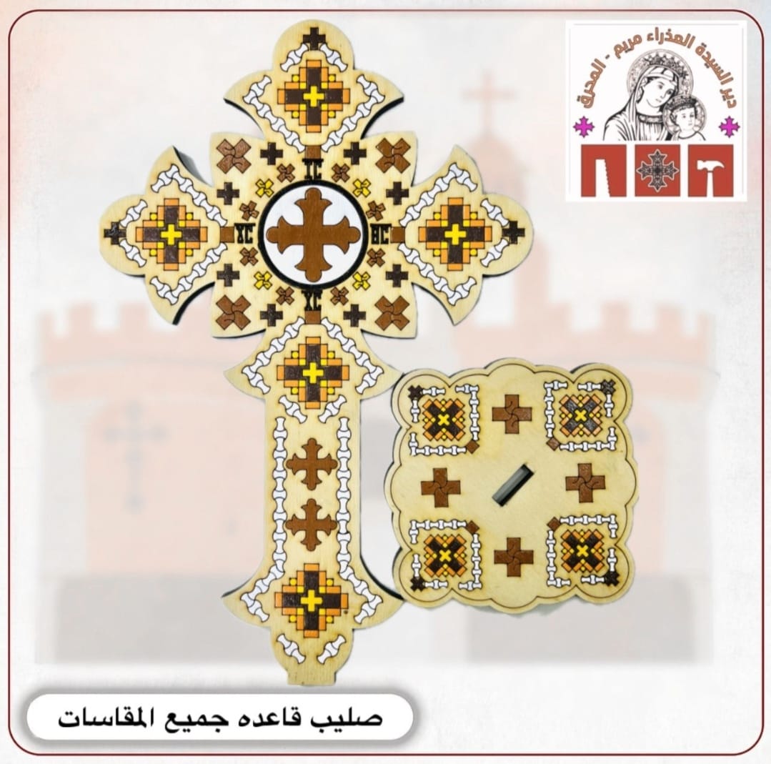 صليب "يوتا" القبطي الفاخر
